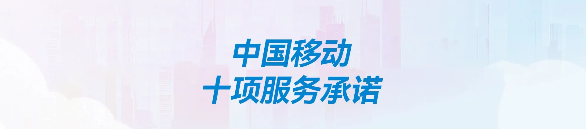 国营龙江农场移动宽带
